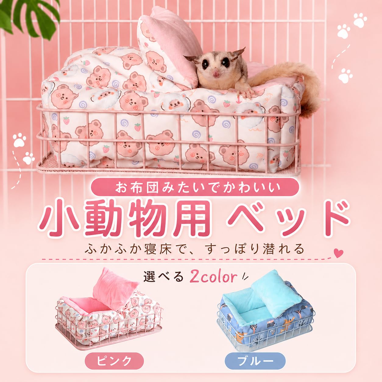 Amazon | AZNABLE モモンガ ハウス 小動物 ベッド フクロモモンガ 寝袋